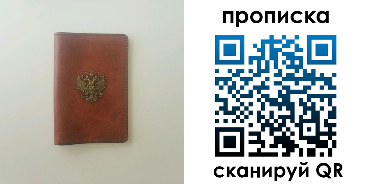 временная регистрация надежно в Поронайске