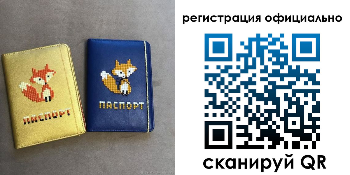 прописка для школы в Поронайске