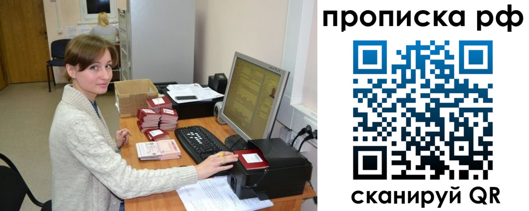 временная регистрация гарантия в Поронайске