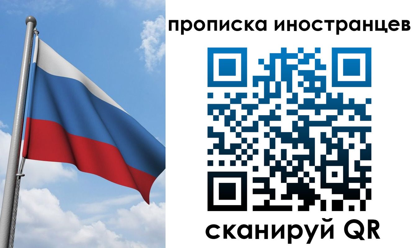 где прописаться в Поронайске